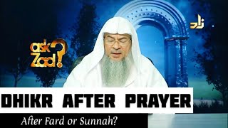 The dhikr after prayer, should we say it after fard or sunnah? | Sheikh Assim Al Hakeem