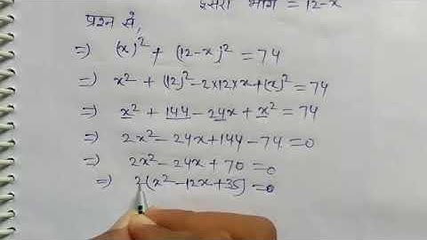 Quadratic Equation|द्विघात समीकरण|Class 10 Maths in hindi medium| K.C.Sinha Solution|Ex-4.4|Part-13|