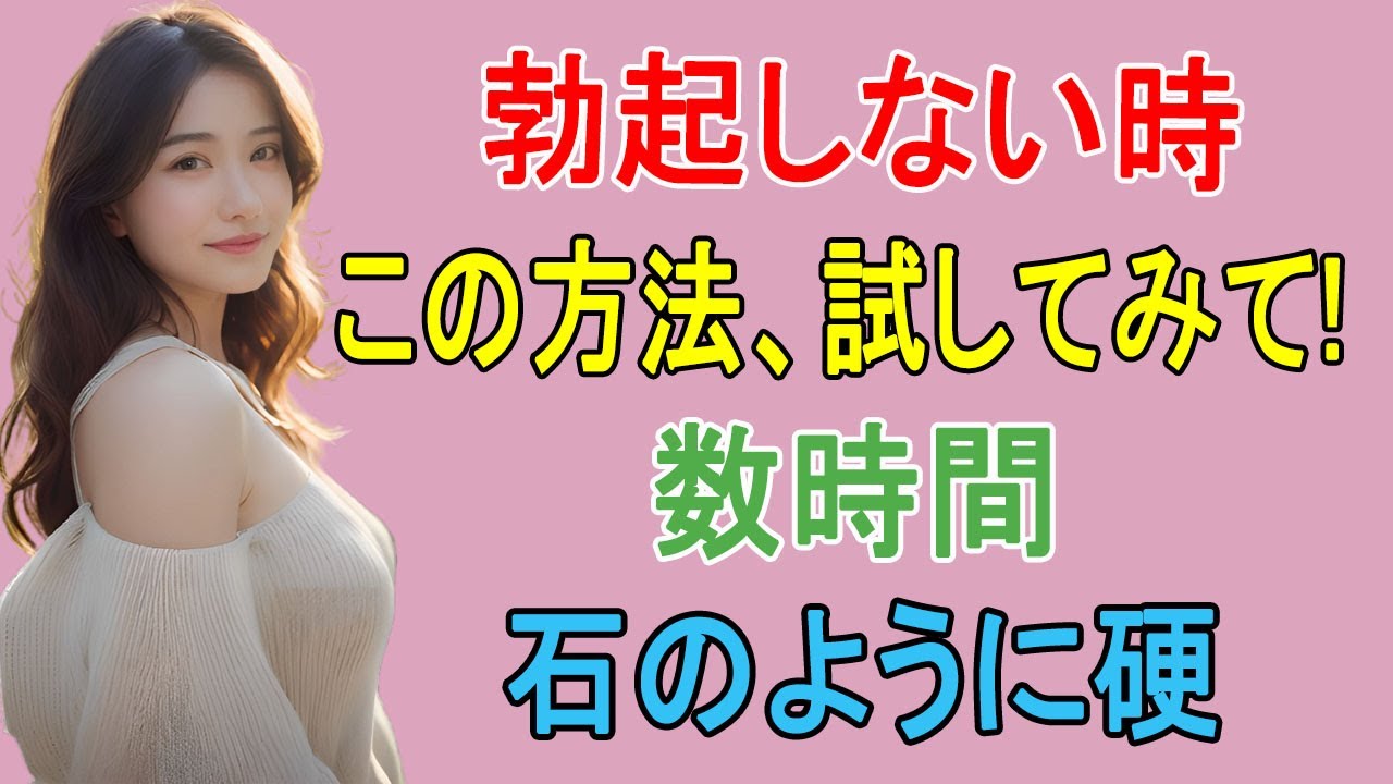 60代・70代の高齢者がバイアグラなしで勃起力を回復した方法 | 大人の恋愛心理学