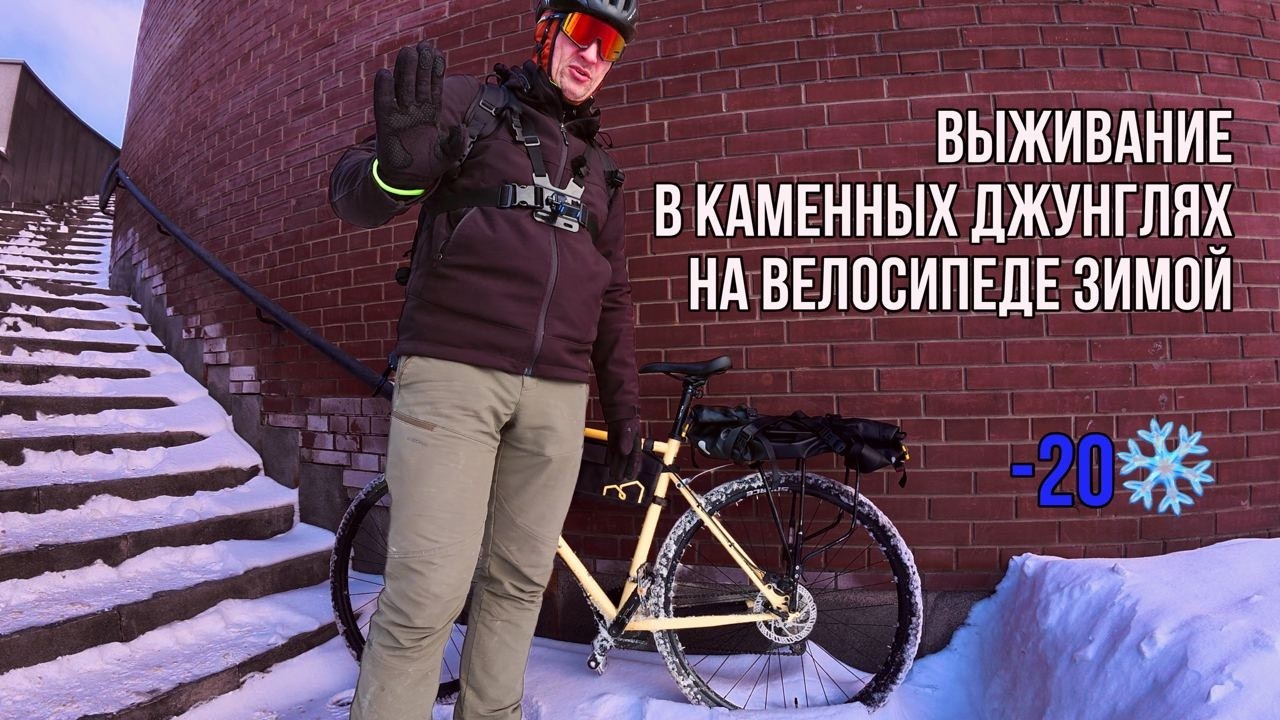 Январский райд по городу на гравийной резине.