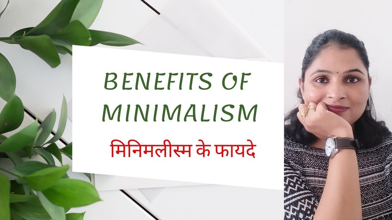 Benefits of Minimalism| मिनिमलीस्म के फायदे| Minimalism in Indian Homes