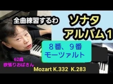 Sonata Album 1, No. 7, Mozart, K.547a #playingpiano #60s