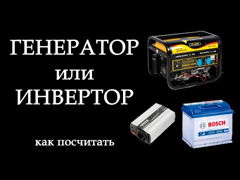 Бейне: Ампер сағатының тиімділігі формуласы?