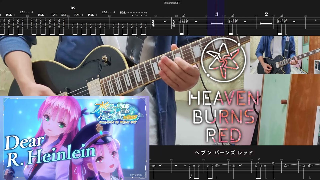 【ヘブバン】[TAB譜] 「Dear R. Heinlein」She is Legend 3D live Guitar cover