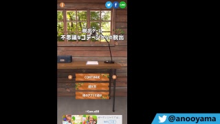不思議なコテージからの脱出！ screenshot 5