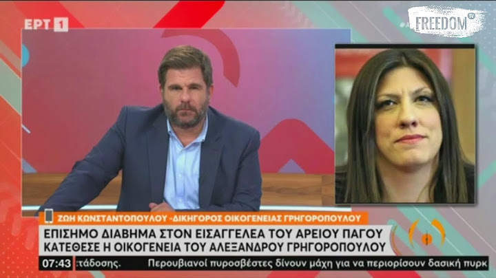 Η Ζωή Κωνσταντοπούλου ...Από τις Έξι (01/07/22)