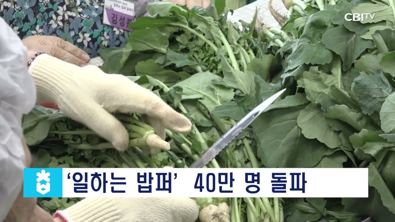 충청북도 1월 15일 뉴스@공뉴스 