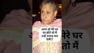 Download Lagu Jaya Bachchan angry on Shahrukh khan #jayabachchan #salmankhan #shahrukhan #aishwaryaraibachchan MP3