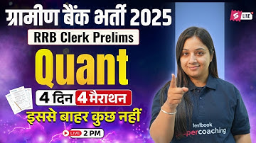 IBPS RRB Clerk Prelims 2025 | RRB Clerk Most Expected Quant Questions | Qunat Marathon | Nancy Ma