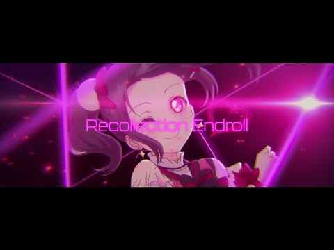 【複合MAD】リコレクションエンドロウル