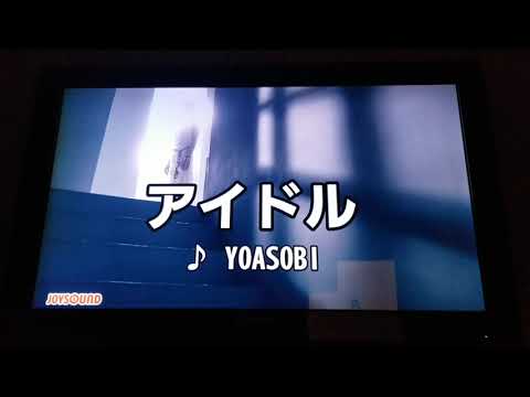 【男性キー】アイドル/YOASOBI カラオケ 歌ってみた