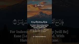 Surah Ash Sharh || Qari : Muhammad Al Minshawy #islam #quran #muslim #viral