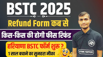 BSTC Fees Refund 2025 | BSTC Refund Form Kaise Bhare | BSTC Fees Refund Form 2025 | BSTC 2025