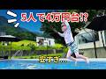 5人で4万円台はバグ…夏の白馬で見つけた“神コスパ宿”