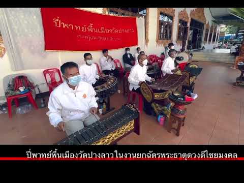 เพลงลาวดวงเดือน