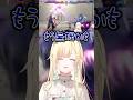 エマ虐【藍沢エマ/ぶいすぽ/スト6/切り抜き】