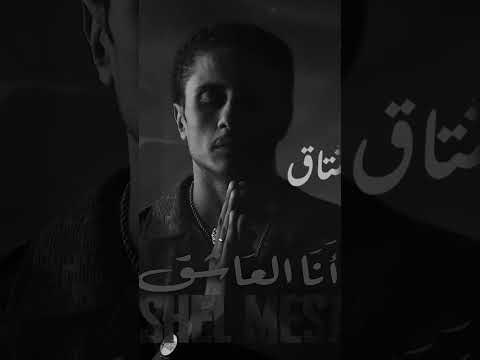 انا العاشق اكسبلور جديد موسيقى اغاني حالات واتس تيك توك