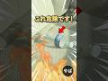 【危険】これ、絶対やめて!