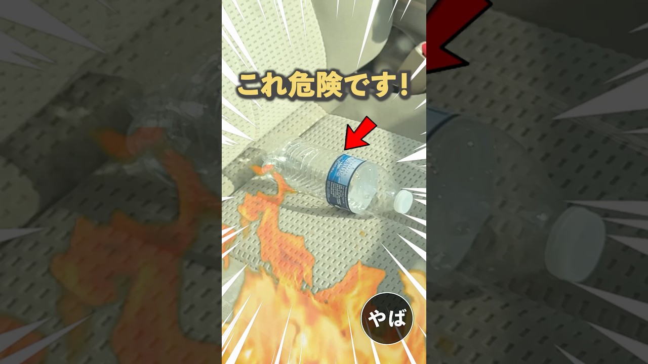【危険】これ、絶対やめて！