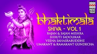 Bhaktimala Shiva | Vol 1 | Audio Jukebox | Vocal | Devotional | Various Artists