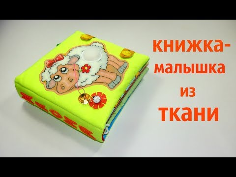 Развивающая книжка-малышка для Илоны 1 годик (г. Краснодар, Краснодарский кр.)