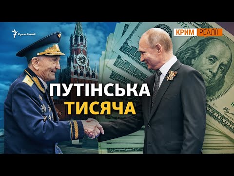 «Україна нам дала все, а Росія нічого» - Крим.Реалії