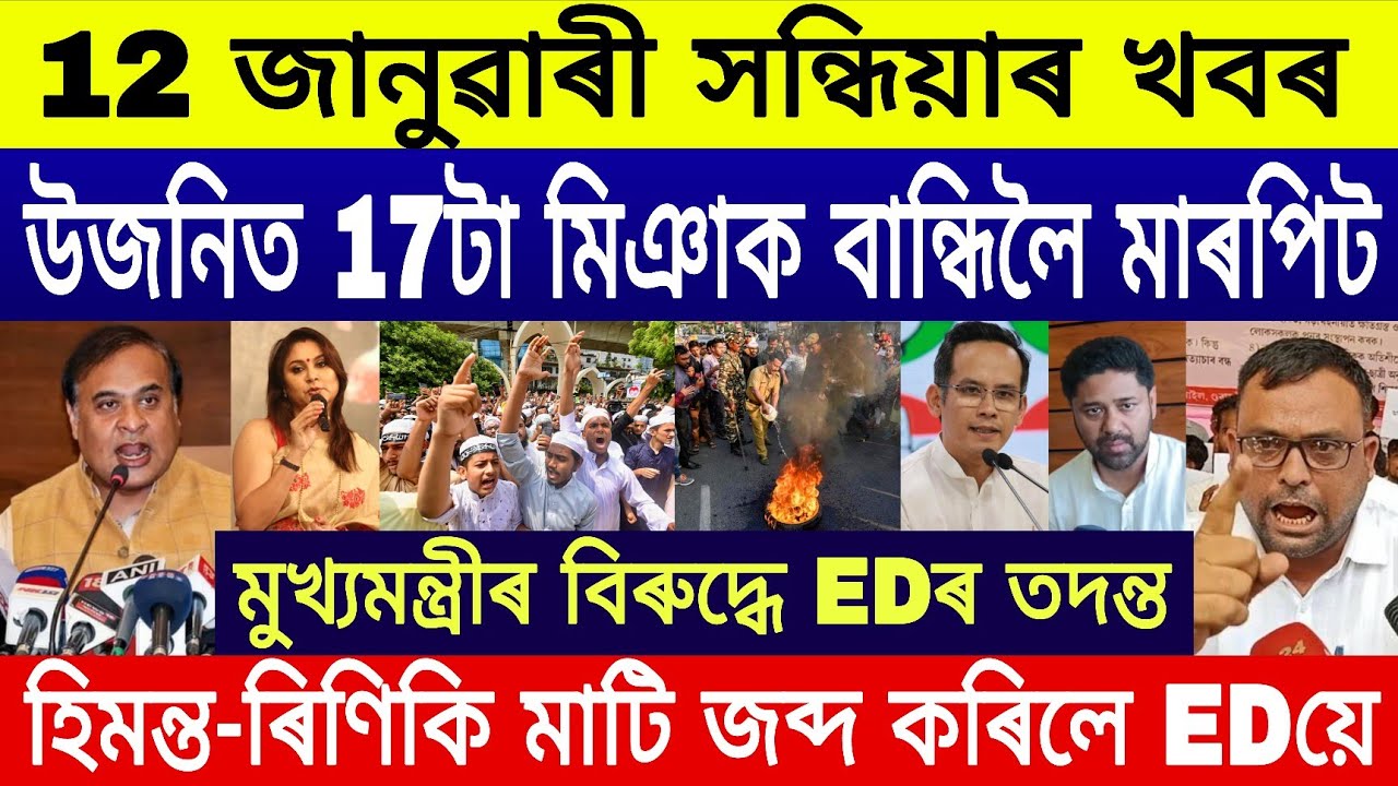 Assamese News Today, Student Job Recruitment, Assam New Scheme Announced Himanta Biswa, Budget 2026