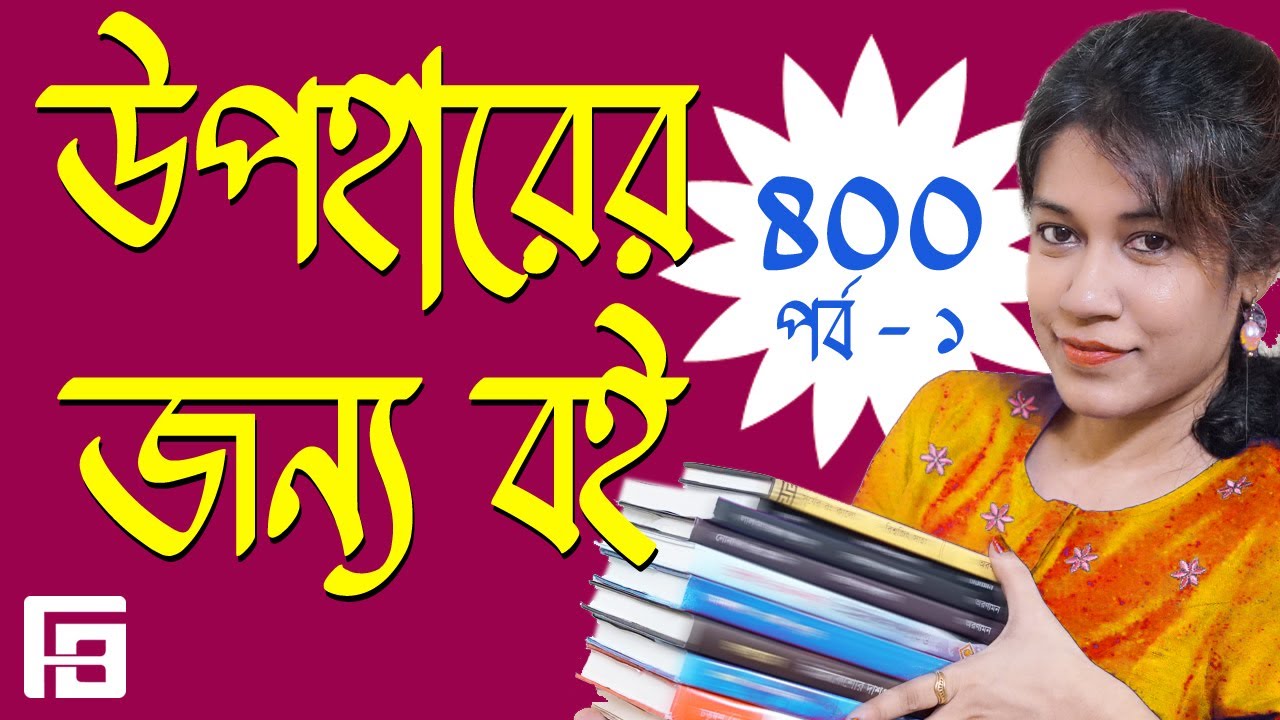 Book Gift For 400 Finding Book book-gift-for-400-finding-book