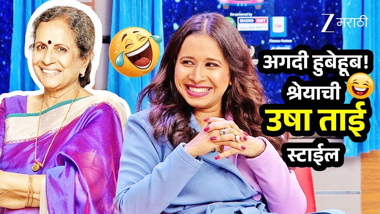श्रेया बुगडेने केली आऊची नक्कल | Bus Bai Bus Episode | Full Ep - 15 | Shreya, Usha | Zee Marathi