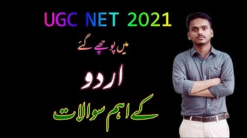 UGC NET 2021 Urdu Previous Year questions By @HaidariStudyPoint