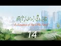 A Romance Of The Little Forest EP14 Yu Shuxin Zhang Binbin CROTON MEDIA English Official A Romance Of The Little Forest EP14 Yu Shuxin Zhang Binbin CROTON MEDIA English Official