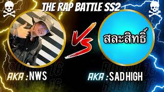 NWS vs SADHIGH (TRB SS2 AUDIO ROUND16) Pro by DEMON-A