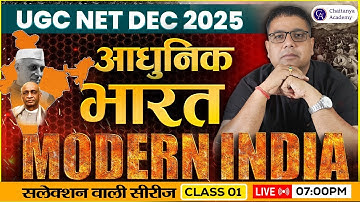 UGC NET DEC 2025 | Modern India (आधुनिक भारत) Class 1 | Complete Preparation by Rohit Sir