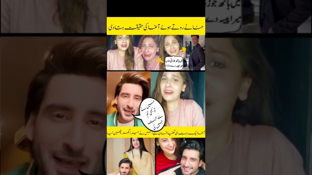 ⁣Hina Altaf told Agha Ali reality#shorts#hinaaltaf#duet#motivation#trending#inspiration