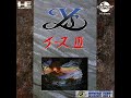 [Ys3]バレスタイン城を弾いてみた