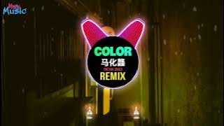 Color - 马化龘 (抖音 Remix Tiktok 2023) - Ilkan Gunuc & Osman Altun || Hot Trend Tiktok Douyin