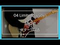 04 Limited Sazabys 「fade」ギター TAB