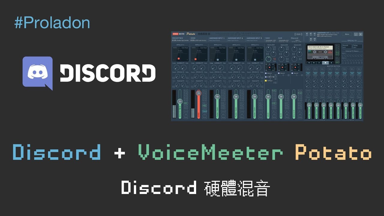 Proladon Dc Discord Discord教學discord 指南 硬體混音voicemeeter Potato 讓別人聽到自己電腦發出的聲音跟音樂 Youtube