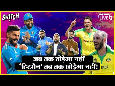 Live: IND vs AUS | Pre Match Update | Pitch Report | Playing XI | World Cup 2023 Final | Hindi Roast