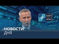 Новости дня | 6 июль — утренний выпуск