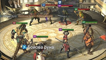 Raid SL. Arena. Blender vs turtles team