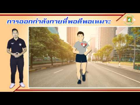 วีดีโอ: การออกกำลังกายแบบไม่ใช้ออกซิเจนหมายถึงอะไร?