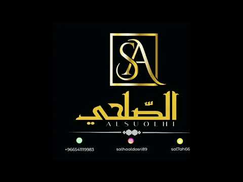 ألا ياطير ياشادي الفنانه القديره الصلحي