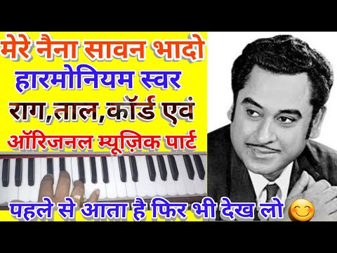 Mere naina sawan bhado Harmonium notes with RagTal chords  music part      