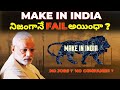 Does make in india a failure project   make in india  modi