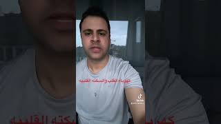 Dr. Ibraheem Gomaa Abdelhafiz, Cardiology Consultant in Germany 🇩🇪