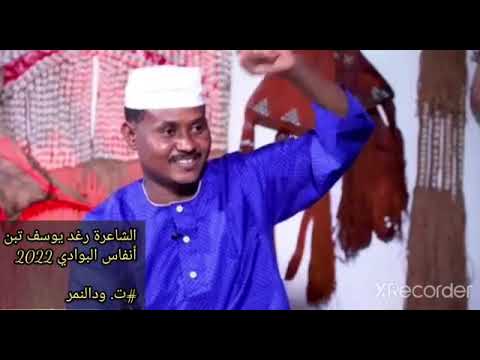 بنت البوادي دارفور سلام