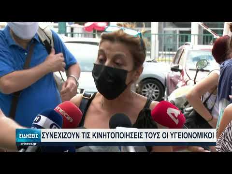 Κορυφώνονται οι κινητοποιήσεις