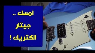 تعليم جيتار - الجيتار الالكتريك بالتفصيل - Electric Guitar in Detail