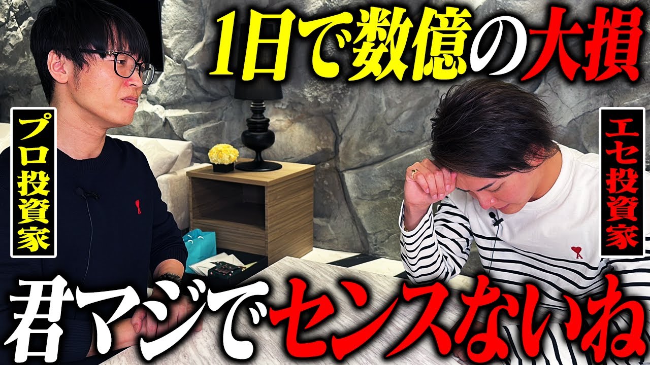 去年10億得した男と10億損した男の対談が一般人には理解し難すぎたwww